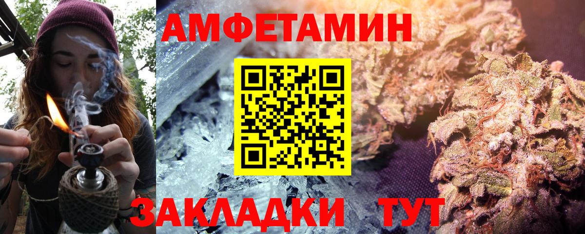 Амфетамин 98% Калининград