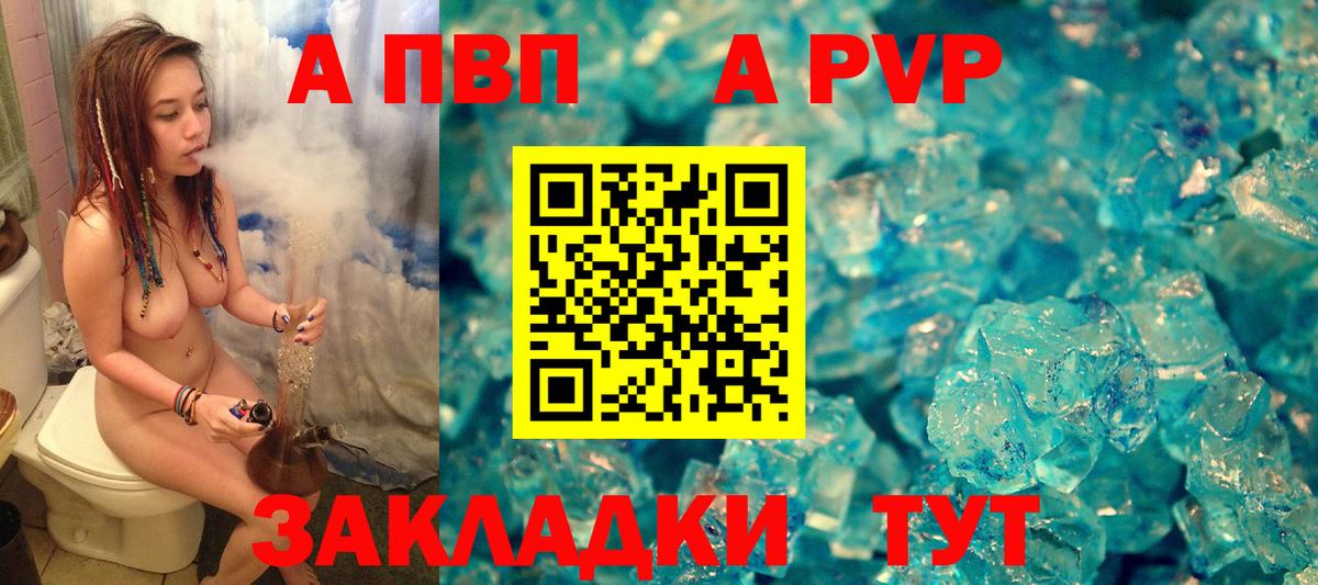 APVP Crystall Калининград