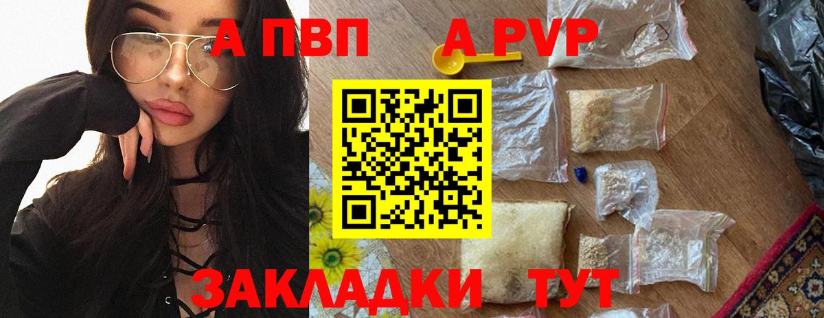 Калининград  A-PVP крисы CK  Alpha PVP СК КРИС  APVP  A PVP СК  Вход с VPN 