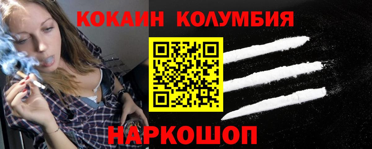 COCAIN VHQ  Вход с VPN  Калининград 