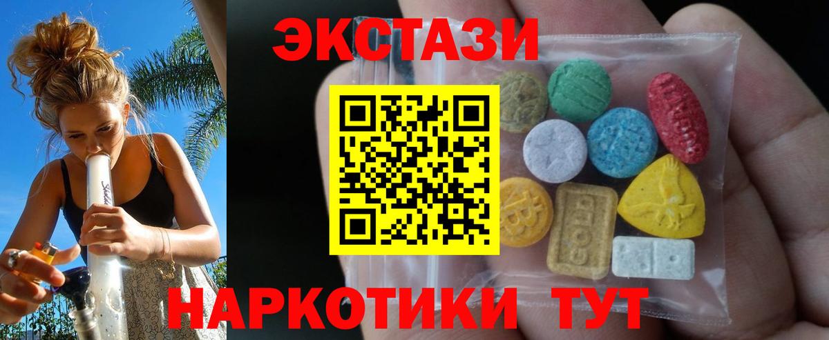 Калининград  ЭКСТАЗИ круглые  ЭКСТАЗИ Cube  Экстази  Вход с VPN 