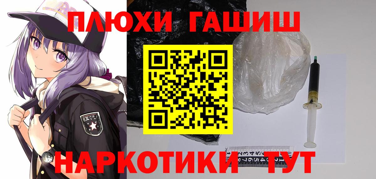 ГАШИШ Premium  ГАШ убойный  Калининград  Вход с VPN 