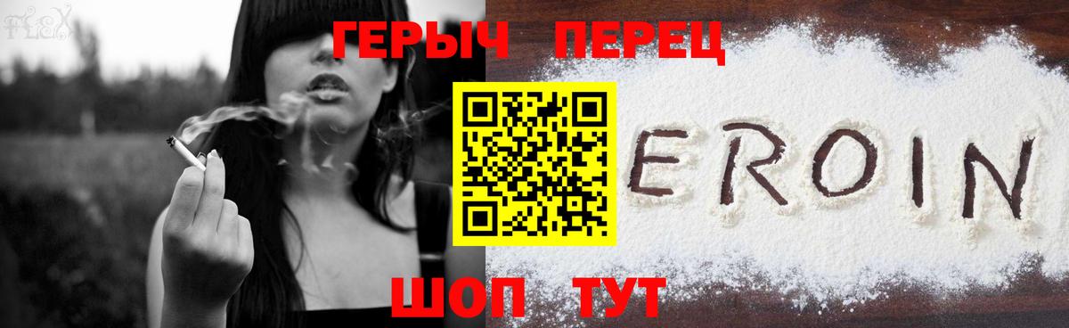Героин хмурый  ГЕРОИН  Калининград  Вход с VPN 