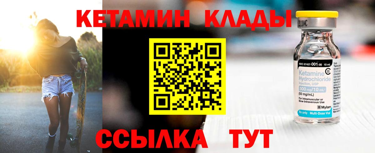 Калининград  КЕТАМИН VHQ  Вход с VPN  Кетамин VHQ 