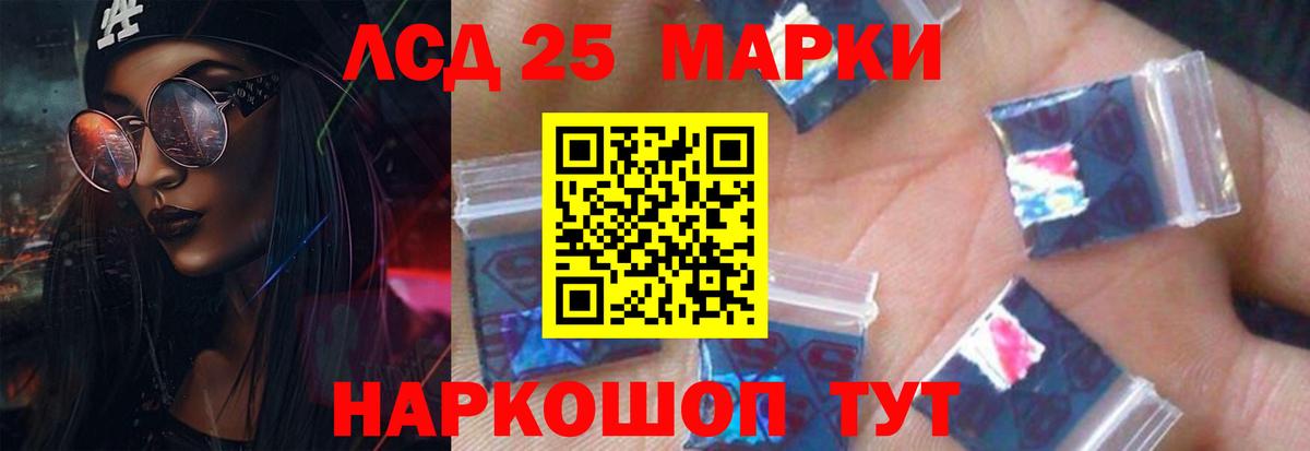 ЛСД экстази кислота  Вход с VPN  Калининград  ЛСД экстази кислота 