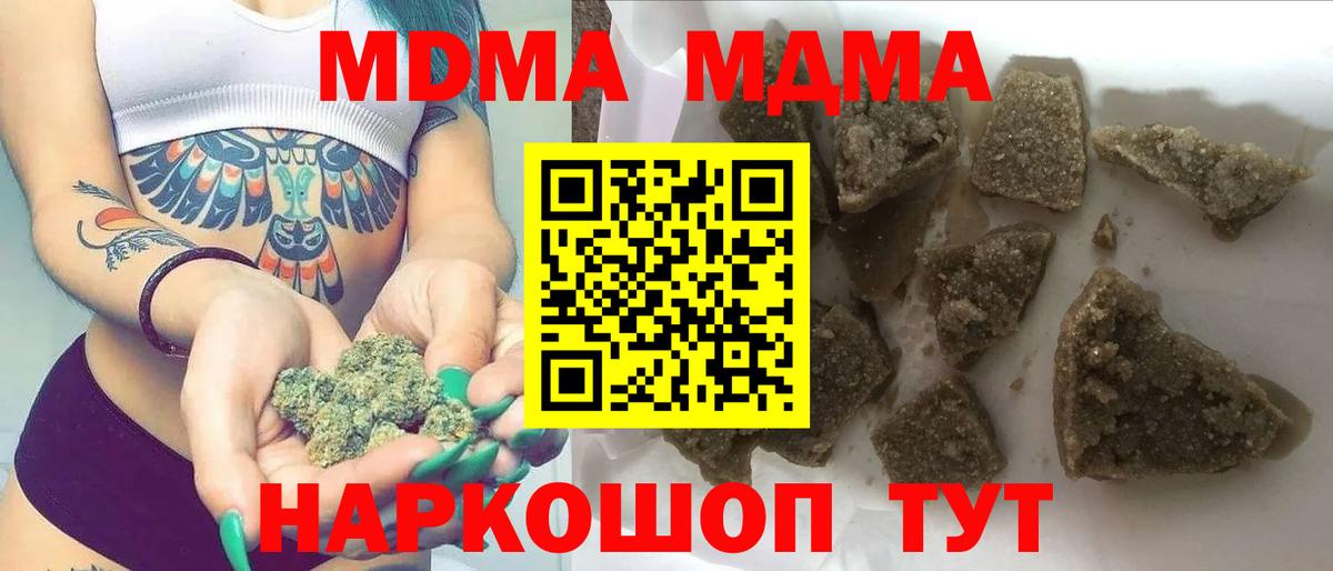 МДМА Molly  МДМА VHQ  Вход с VPN  Калининград 