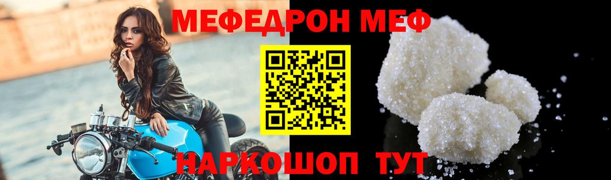 Меф кристаллы Калининград