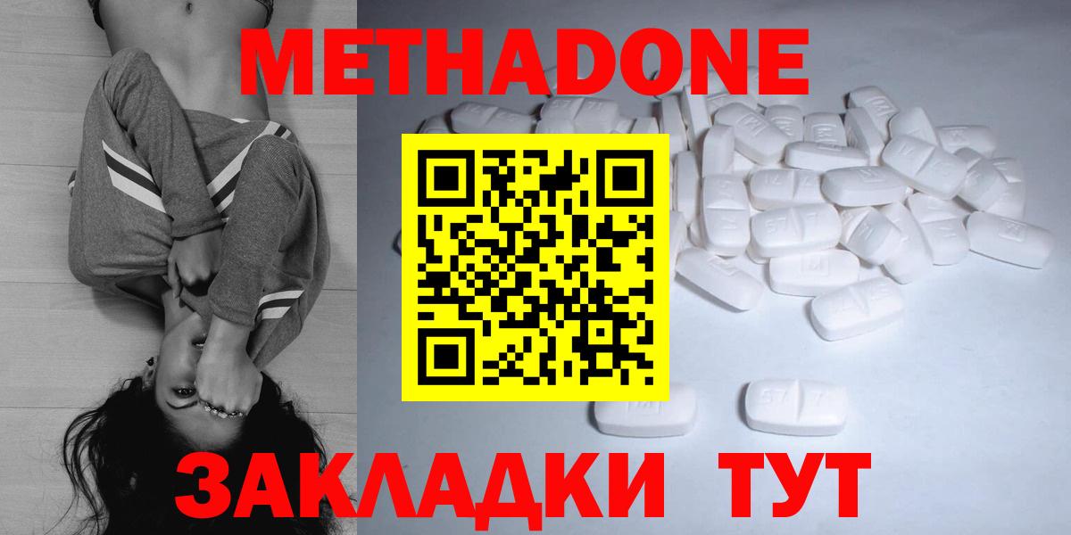 МЕТАДОН мёд Калининград