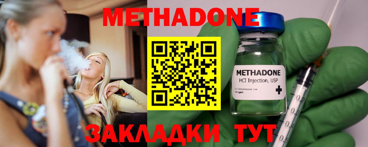 ОМГ ОМГ ссылки  Вход с VPN  Калининград  МЕТАДОН мёд 