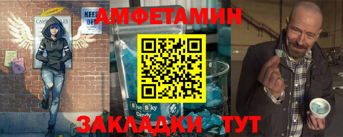 Первитин Methamphetamine Калининград