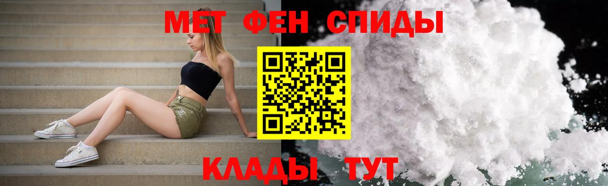 МЕТАМФЕТАМИН пудра  Вход с VPN  Калининград 