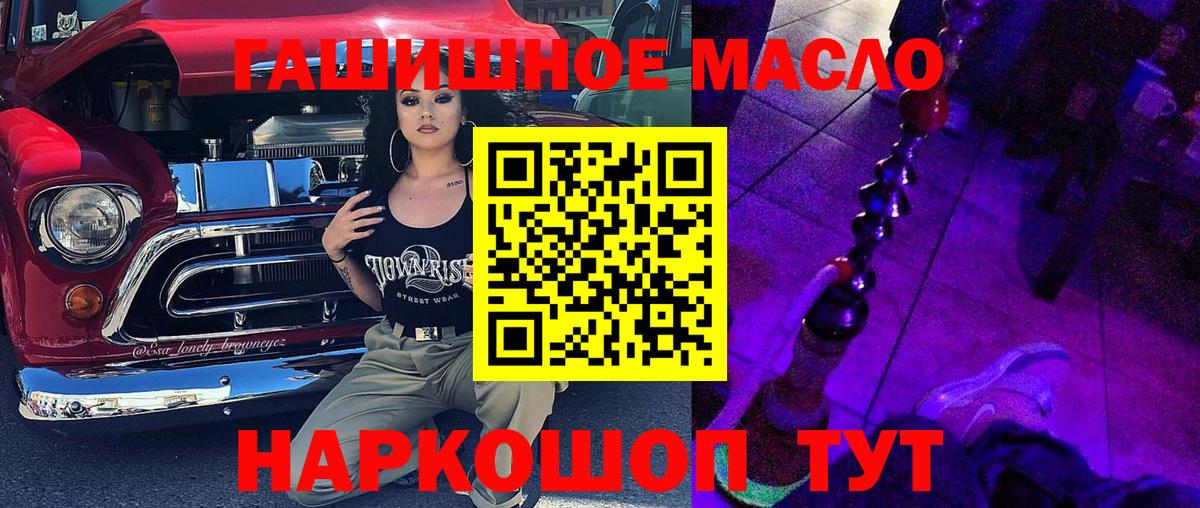 Калининград  где можно купить   Вход с VPN  blacksprut   ТГК гашишное масло 